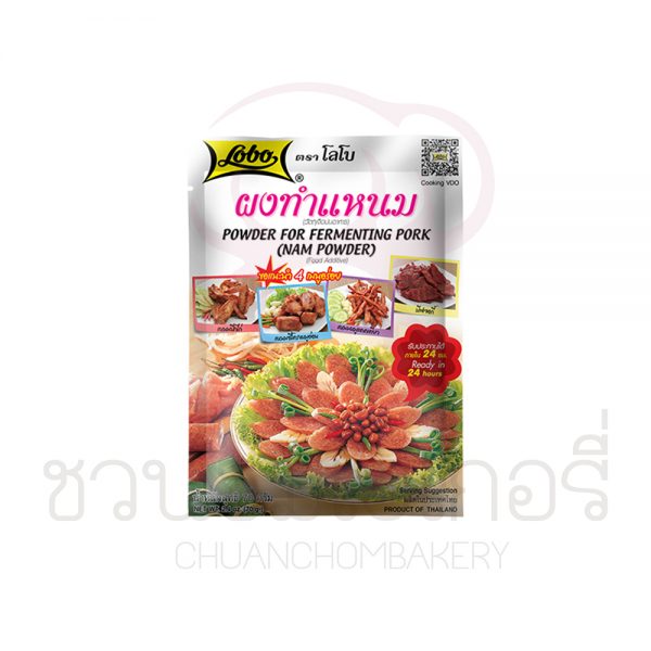 โลโบ ผงทำแหนม 70g รหัส 8850030110918