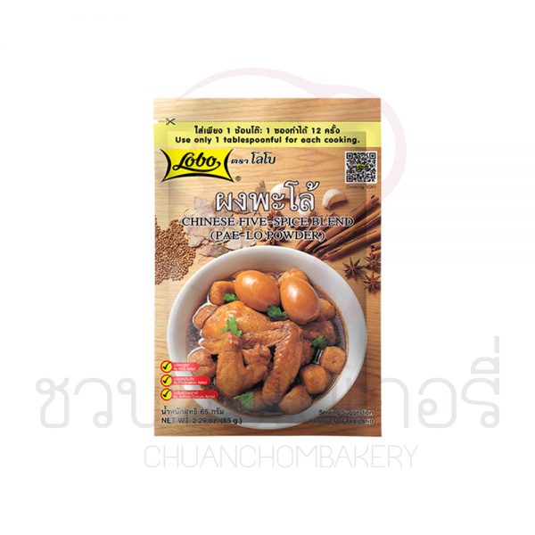โลโบ ผงพะโล้ 65g รหัส 8850030111922