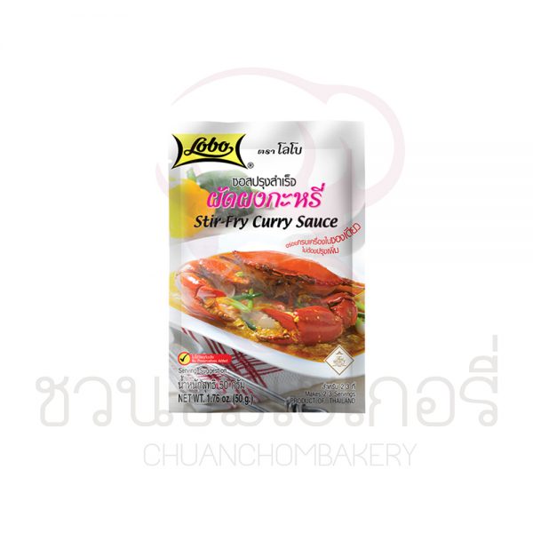 โลโบ ผัดผงกะหรี่ 50g รหัส 8850030006648