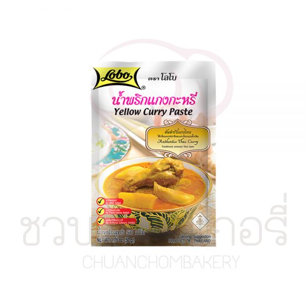 โลโบ น้ำพริกแกงกะหรี่ 50g รหัส 8850030116125