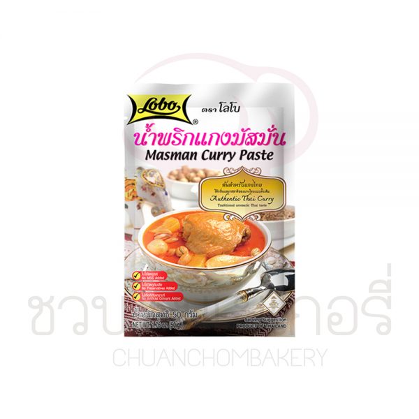 โลโบ แกงมัสมั่น 50g รหัส 8850030116378