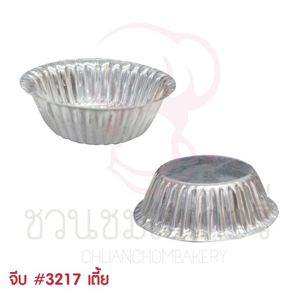 พิมพ์อลูมิเนียม จีบ #3217 เตี้ย รหัส 63950076