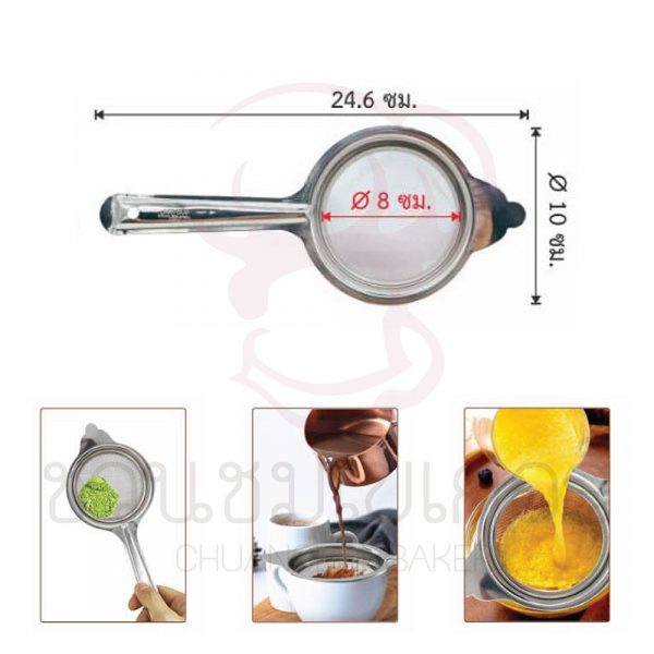 กระชอนกรองมุ้งลวด ขอบกว้าง 10 cm  MM-100 รหัส 8858873420355