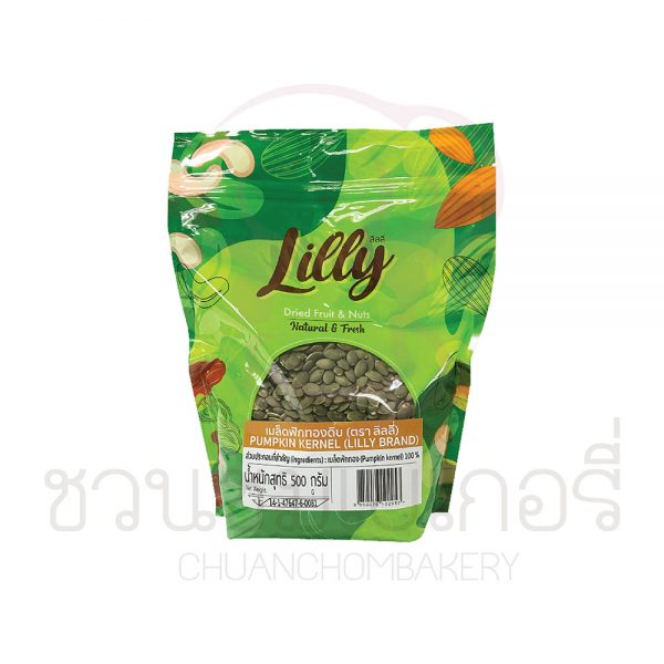 LILLY เมล็ดฟักทอง 500g รหัส 8850076102953