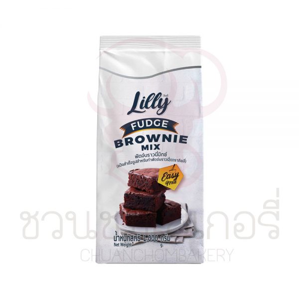 LILLY ฟัดจ์บราวนี่  1kg รหัส 8850076103066