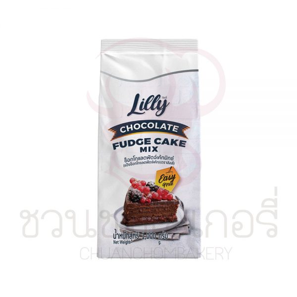 LILLY แป้งช็อกโกแลตฟัดจ์เค้ก 1kg รหัส 8850076104247