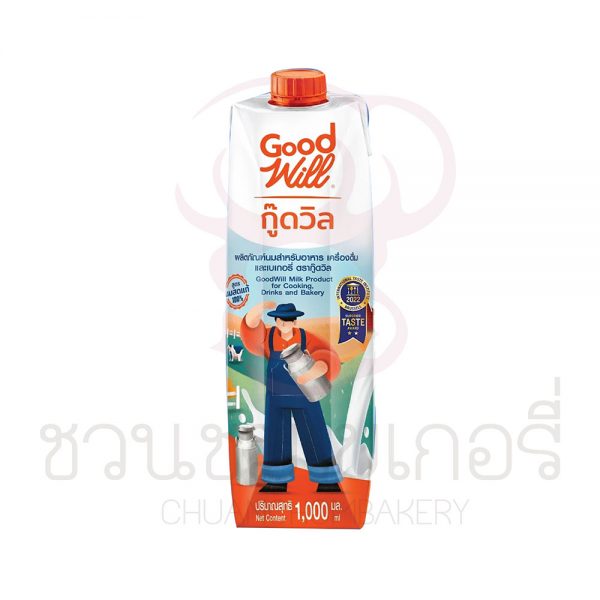Good Will ผลิตภัณฑ์นมสำหรับปรุงอาหาร เครื่องดื่ม และเบเกอรี่  รหัส 8859693710022