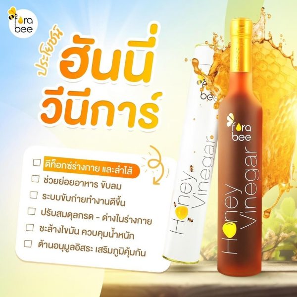 ฟอร่า บี  Honey Vinegar 400 ml รหัส 8854599007122 - Image 3