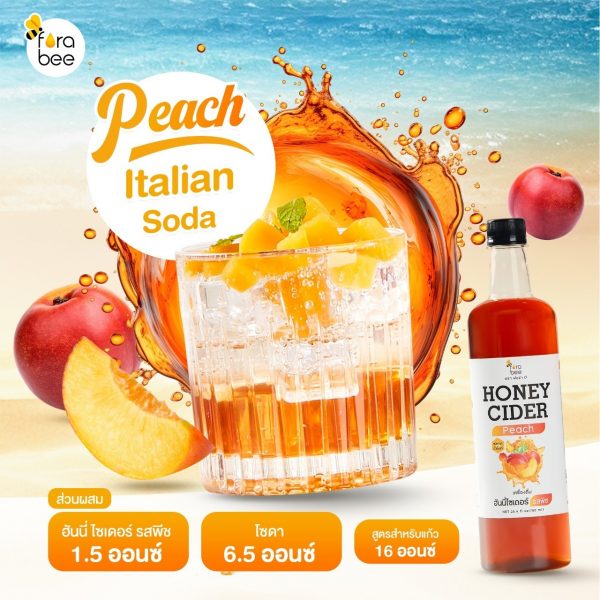 ฟอร่า บี  Honey Cider รสพีช  750ml	รหัส 8854599005197 - Image 3