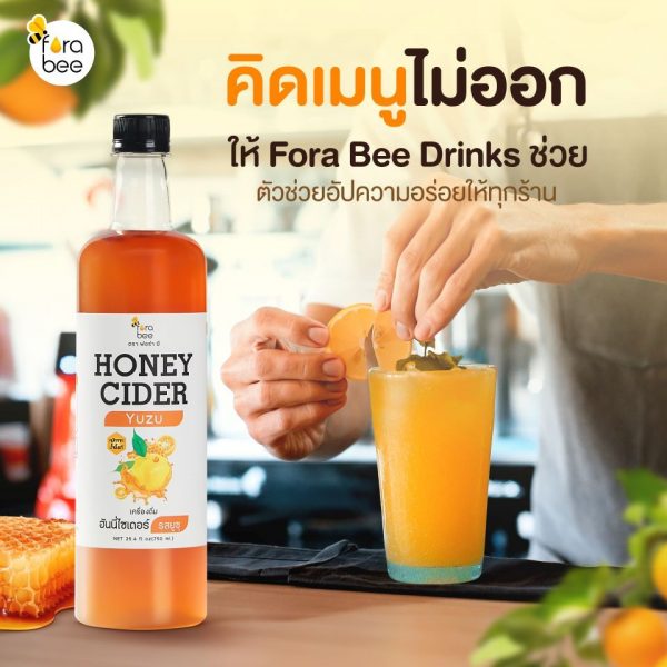 ฟอร่า บี  Honey Cider รสยูซุ 750ml รหัส 8854599005456 - Image 4