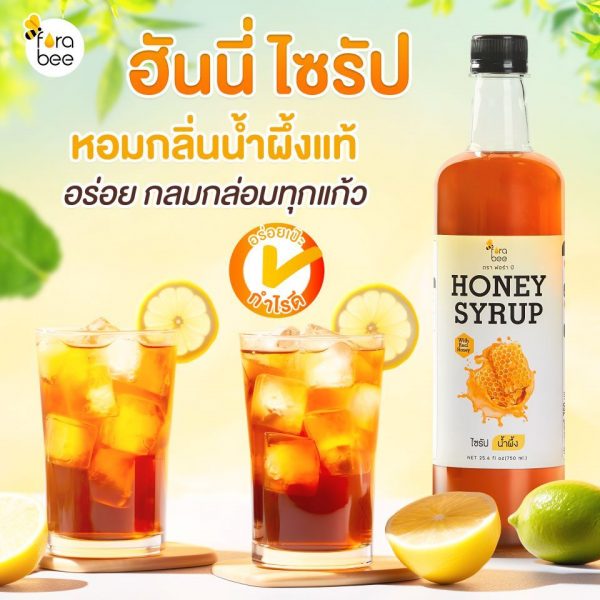 ฟอร่า บี  Honey Syrup น้ำผึ้ง  750ml รหัส 8854599005203 - Image 3