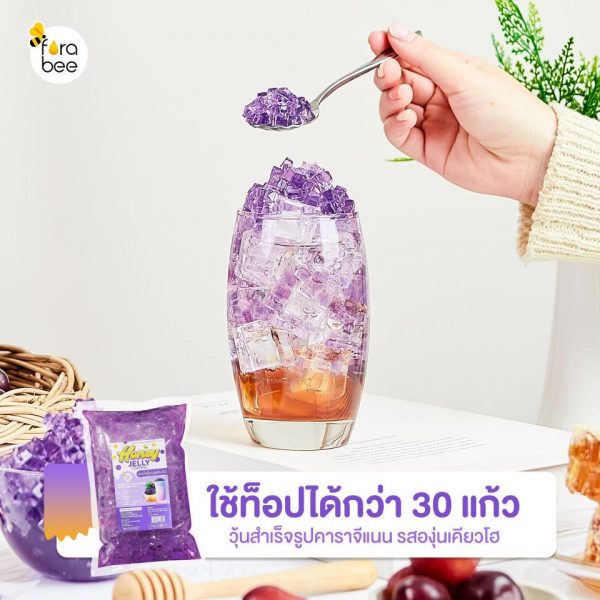 ฟอร่า บี วุ้นคาราจีแนน รสน้ำผึ้งองุ่นเคียวโฮ 1kg รหัส 8854599005753 - Image 3