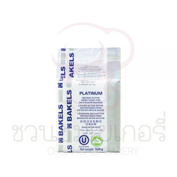 Bakels ยีสต์แห้ง 500 กรัม รหัส 7629999006270