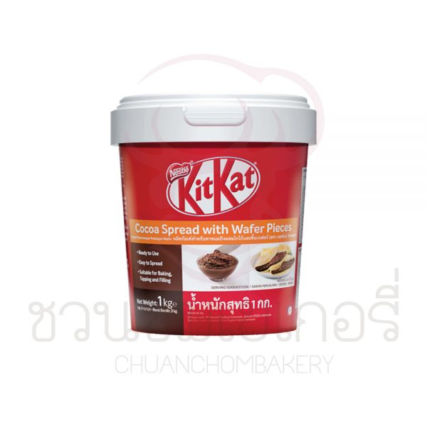 คิทแคท สเปรด 1 กิโลกรัม รหัส  8445290955982