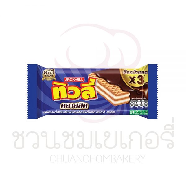 ทิวลี่ เวเฟอร์ สอดไส้ครีมกลิ่นวานิลลา เคลือบช็อกโกแลต 21 กรัม (12ซอง) รหัส 8850309010215