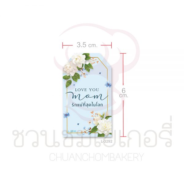 L-LM-3292 ป้าย Tag วันแม่ รักแม่ที่สุดในโลก 3.5x6  cm รหัส L3292