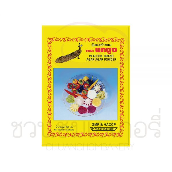 นกยูง ผงวุ้น 25 กรัม รหัส 8855068000057