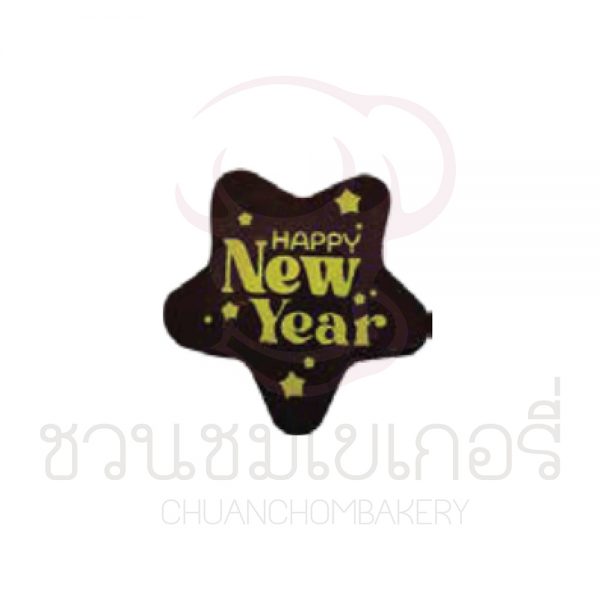HNY Star 3cm บรรจุ 5 ชิ้น รหัส 1124915D05