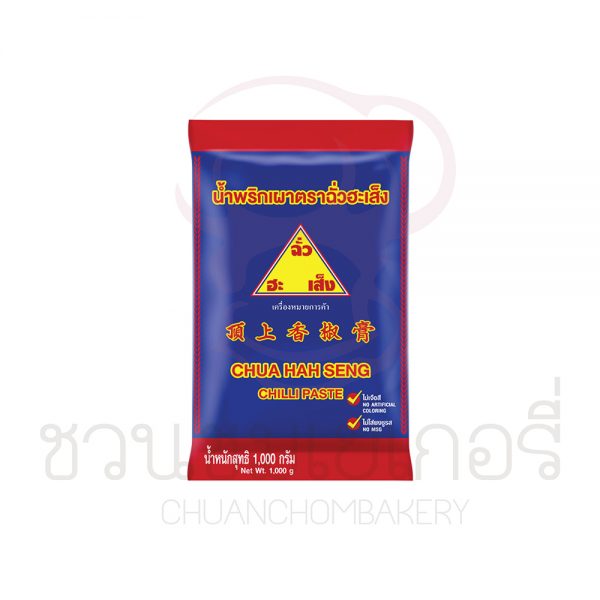 ฉั่วฮะเส็ง น้ำพริกเผา 1,000 กรัม	รหัส 8852391010135