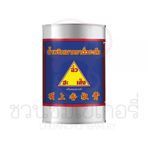 ฉั่วฮะเส็ง น้ำพริกเผา  2,700 กรัม (กระป๋อง) รหัส 8852391010517