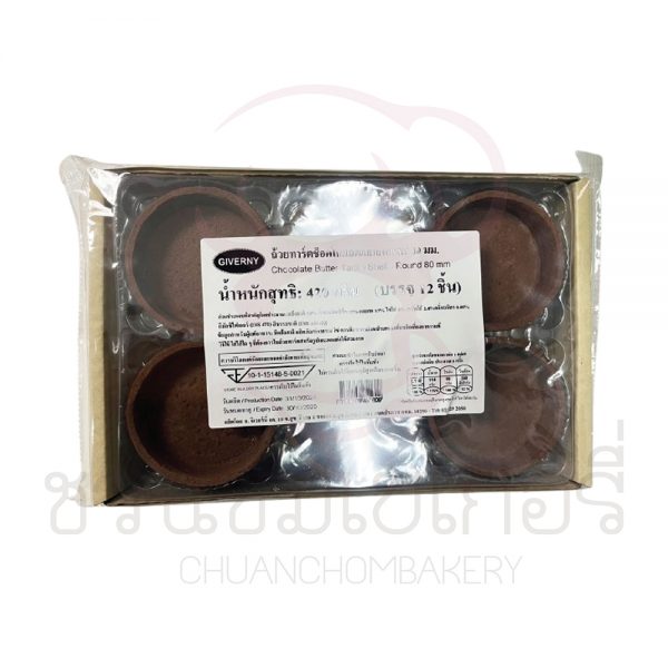 *สินค้าเสี่ยงแตกหักง่าย* Giverny ถ้วยทาร์ตกลม ช็อกโกแลต เนยสด 80 mm บรรจุ 12ชิ้น (น้ำหนักสุทธิ 420 กรัม) รหัส 8859599451609