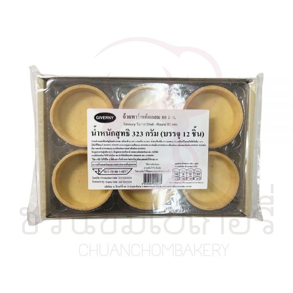 *สินค้าเสี่ยงแตกหักง่าย* Giverny ถ้วยทาร์ต ทรงกลม รสเค็ม 80 mm. บรรจุ 12ชิ้น (น้ำหนักสุทธิ 323 กรัม) รหัส 8859599900237