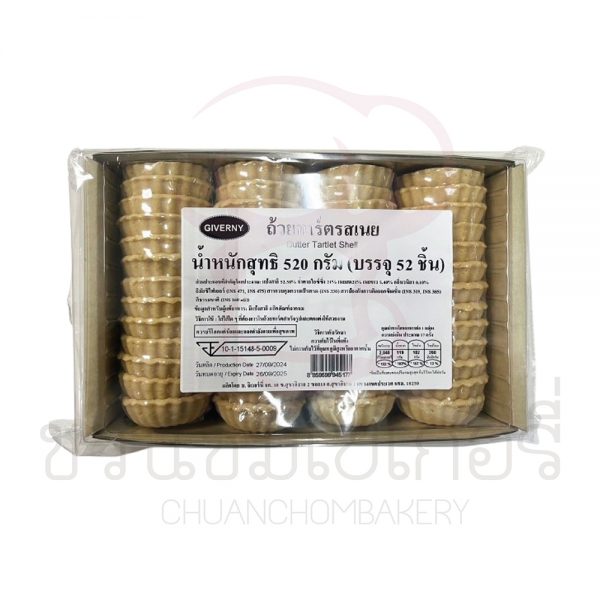 *สินค้าเสี่ยงแตกหักง่าย* Giverny  ถ้วยทาร์ต รสเนย 55mm บรรจุ 52 ชิ้น (น้ำหนักสุทธิ 520 กรัม) รหัส 8859599945177