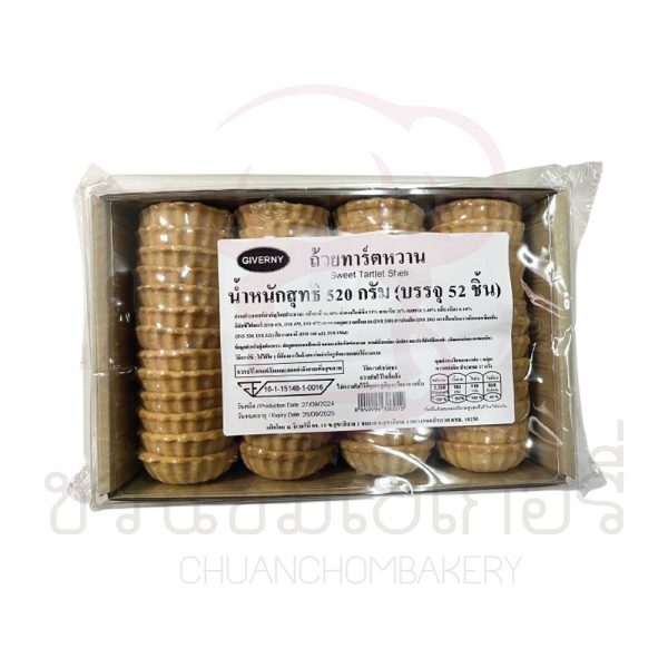 *สินค้าเสี่ยงแตกหักง่าย* Giverny  ถ้วยทาร์ตหวาน 55 mm บรรจุ 52 ชิ้น (น้ำหนักสุทธิ 520 กรัม) รหัส 8859999300019