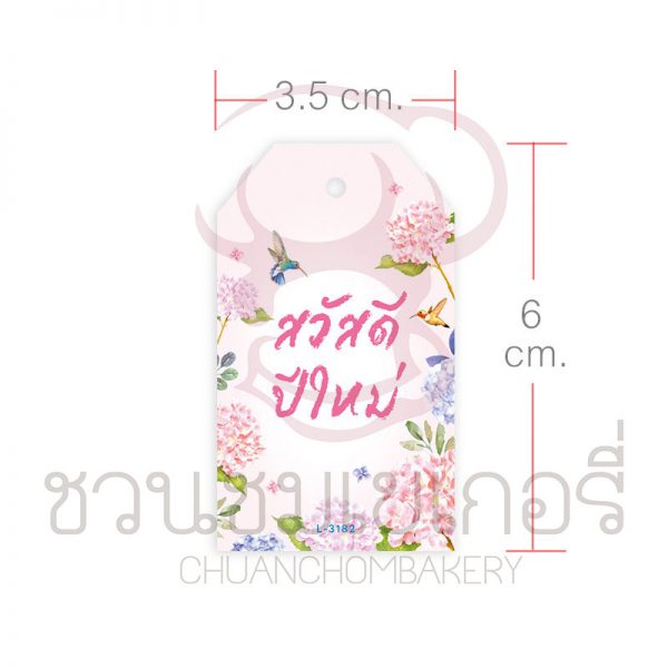L-NY-3182 Tag ตัดมุม 3.5x6 cm. สวัสดีปีใหม่พื้นชมพู (50แผ่น) รหัส L3182