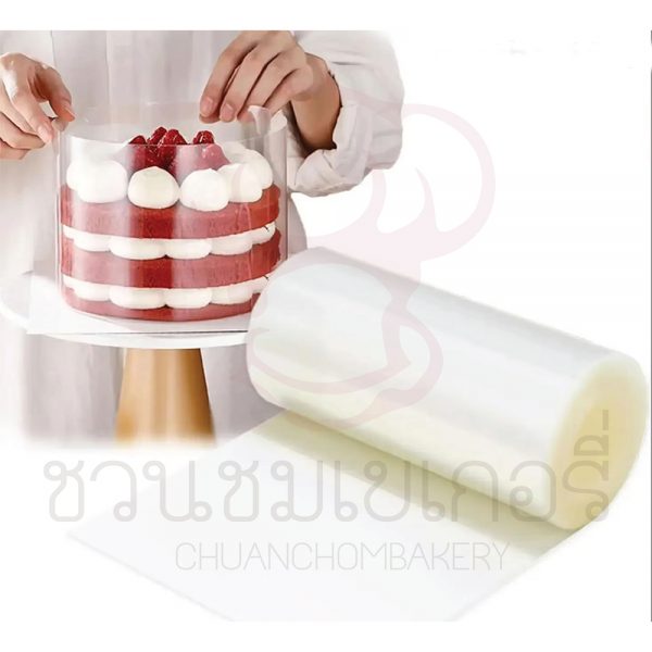 พลาสติกพัน เค้กหนา หลายไซซ์ สูง 20cm, 23cm, 25cm