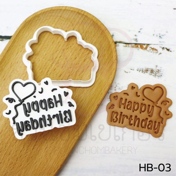 พิมพ์คุกกี้พลาสติก ลายวันเกิด มีให้เลือกหลายแบบ - Image 5