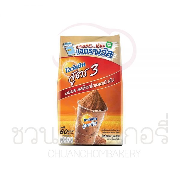 โอวัลตินสูตร 3 สำหรับผู้ประกอบการ รหัส 8850086194016