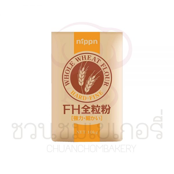 (แบ่งขาย) NIPPN แป้งสาลี โฮลวีท เอฟ เอช เซ็นเรียวฟุง (FH ZENRYUFUN ) 1 กิโลกรัม (สินค้ายกกระสอบ ซื้อที่หน้าร้านเท่านั้น )