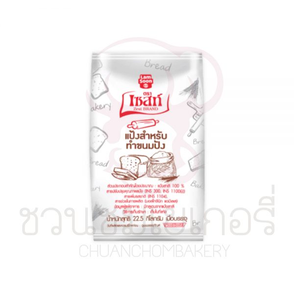 เซสท์ แป้งสำหรับทำขนมปัง น้ำหนัก 1 กิโลกรัม