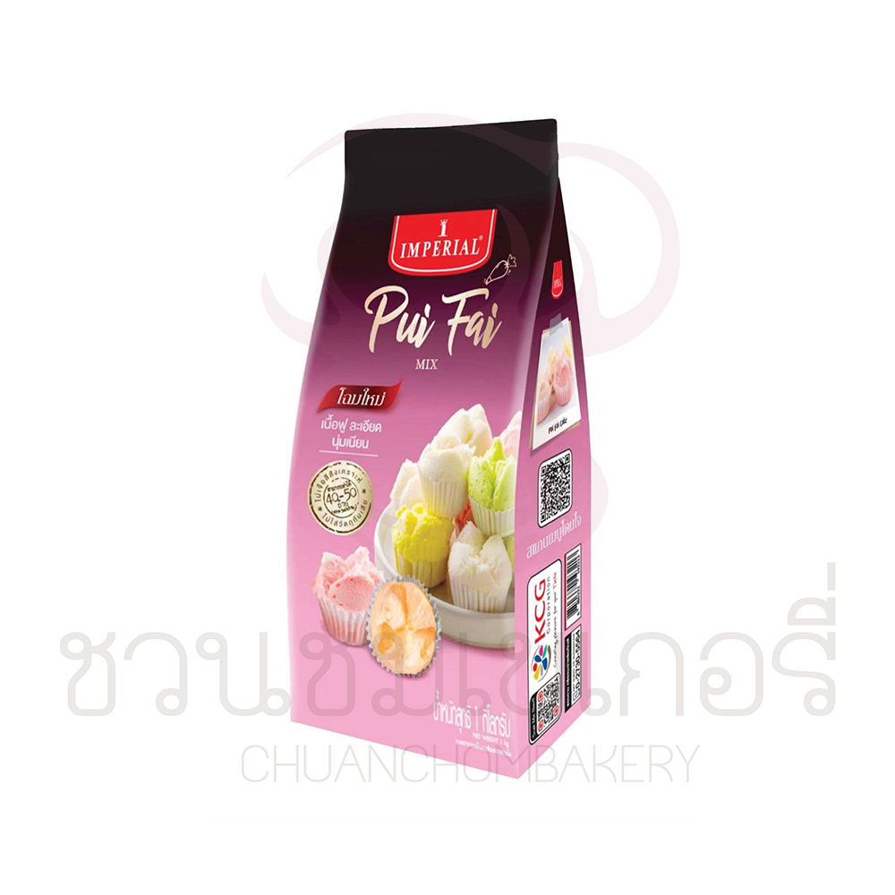 อิมพีเรียล แป้งปุยฝ้าย 1 กิโลกรัม รหัส 8850332193213