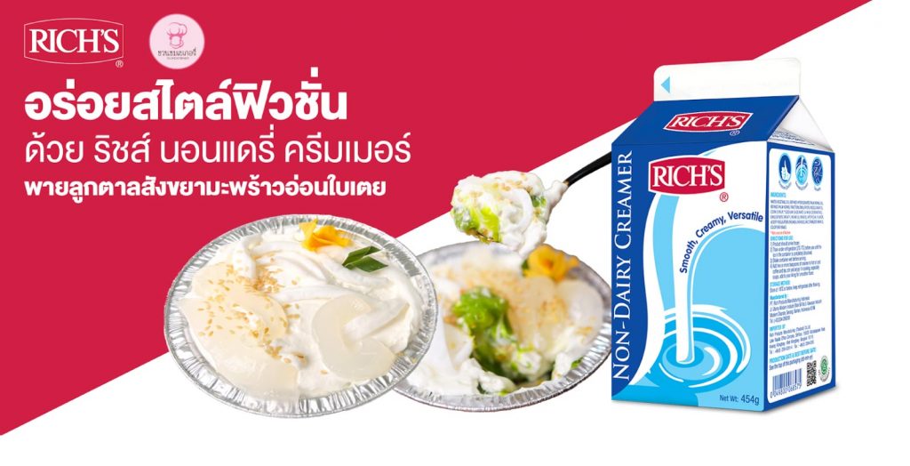 พายลูกตาล