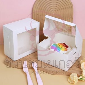 กล่องเค้กครึ่งปอนด์ หน้าต่างสี่เหลี่ยมสีขาว  รหัส 0403093