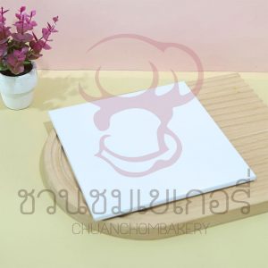 ฐานรองเค้กครึ่งปอนด์ แบบหนา สีขาว 15x15x0.5ซม.  รหัส 0801043