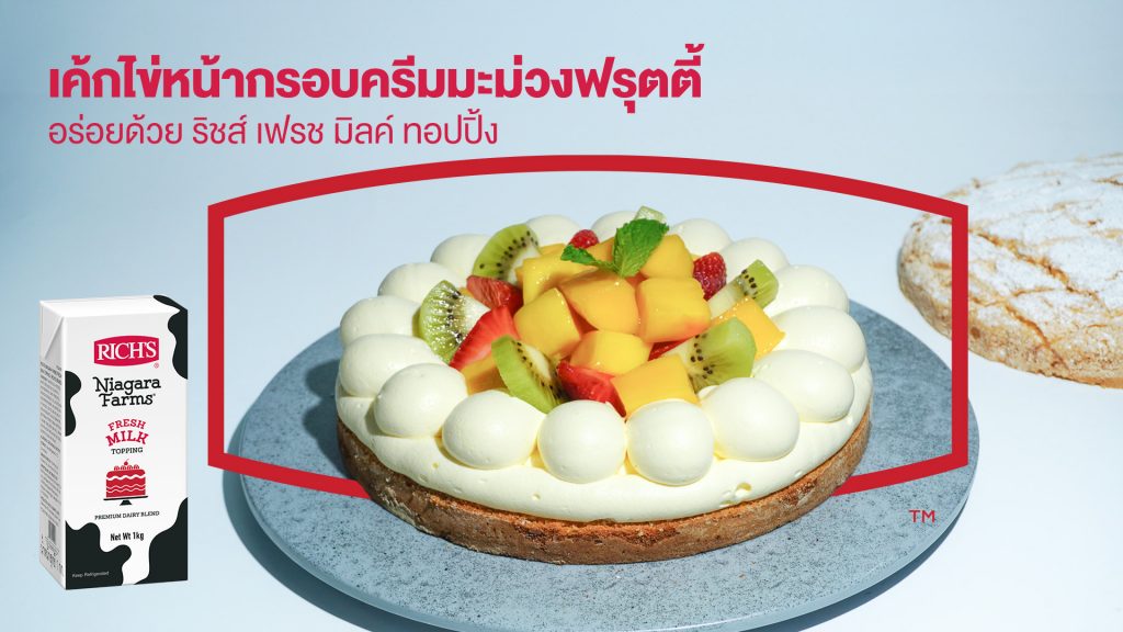 เค้กไข่