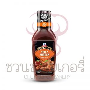 แม็คคอร์มิค กริลล์เมทส์ ซอสสไปซี่เกาหลี 500 กรัม รหัส 8859287401565