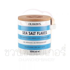 OLSSON'S SEA SALT FLAKES CUBE 250 กรัมแพ็คเกจเซรามิก รหัส 10604083