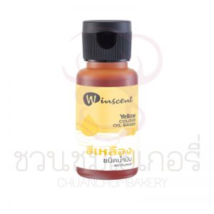 วินเซนต์ สีเหลือง ชนิดน้ำมัน ขนาด30มล. รหัส 8850543542572