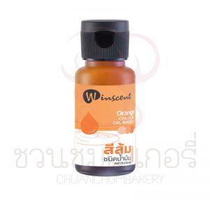 วินเซนต์ สีส้ม ชนิดน้ำมัน ขนาด 30มล. รหัส 8850543542589
