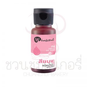 วินเซนต์ สีชมพู ชนิดน้ำมันขนาด30มล รหัส 8850543542602