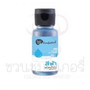 วินเซนต์ สีฟ้า ชนิดน้ำมันขนาด30มล.(1*12) รหัส 8850543542619