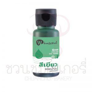 วินเซนต์ สีเขียว ชนิดน้ำมันขนาด 30มล รหัส 8850543542626