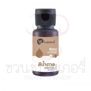วินเซนต์ สีน้ำตาล ชนิดน้ำมัน ขนาด 30มล  รหัส 8850543542633