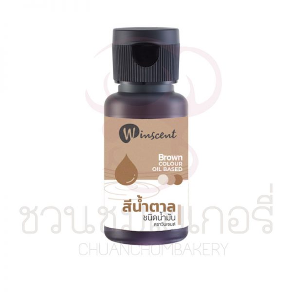 วินเซนต์ สีน้ำตาล ชนิดน้ำมัน ขนาด 30มล  รหัส 8850543542633