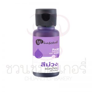 วินเซนต์ สีม่วง ชนิดน้ำมันขนาด30มล.(1*12) รหัส 8850543542657