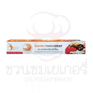 Fresh Bake กระดาษไขเคลือบซิลิโคน 30 ซม. x ยาว 5 เมตร  กล่องส้ม รหัส 8859099470049